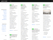 Tablet Screenshot of greekmarket.com